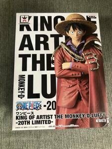 【レア貴重フィギュア新品未開封】KING OF ARTIST・LUFFY モンキー・D・ルフィ【ワンピース】送料無料♪