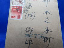 ★■240421　２４　かもしか８円×5枚＋円単位五重塔航空30円貼付　書留エンタイア　神田32.1.28消印_画像8