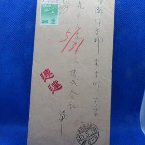  ★■240412 １３ かもしか８円＋円単位五重塔航空２５円切手貼付速達郵便エンタイア 須磨昭和35.5.27消印の画像1