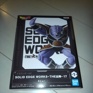 在庫2 ドラゴンボールZ SOLID EDGE WORKS-THE出陣-17 ギニュー フィギュア ギニュー 定形外外送料510円 