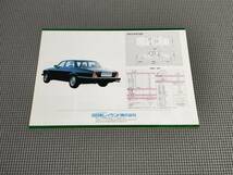 ジャガー XJ6 カタログ オースチンローバージャパン_画像3