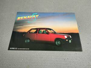 RENAULT 5 カタログ ルノーサンク