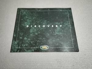 ランドローバー ディスカバリー カタログ 1996年 DISCOVERY