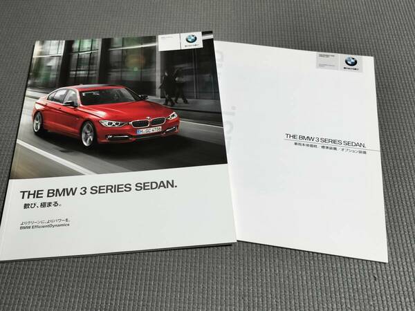 BMW 3シリーズ セダン カタログ 2014年 FAST TRACK PACKAGE