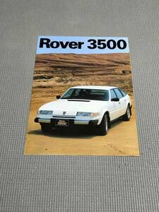 ROVER 3500 catalog Rover 