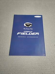  Corolla * Fielder accessory catalog 2000 year 