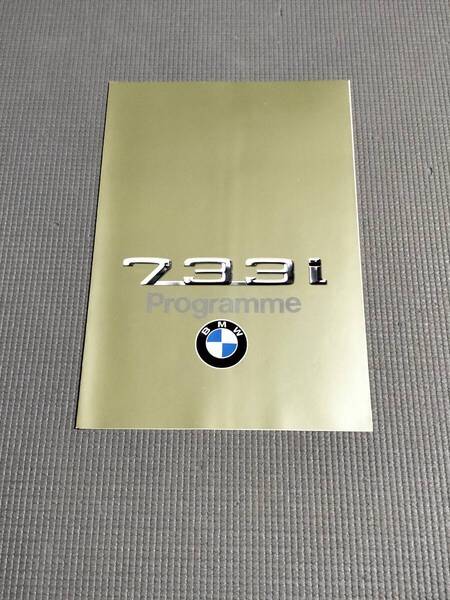 BMW 733i カタログ 1980年