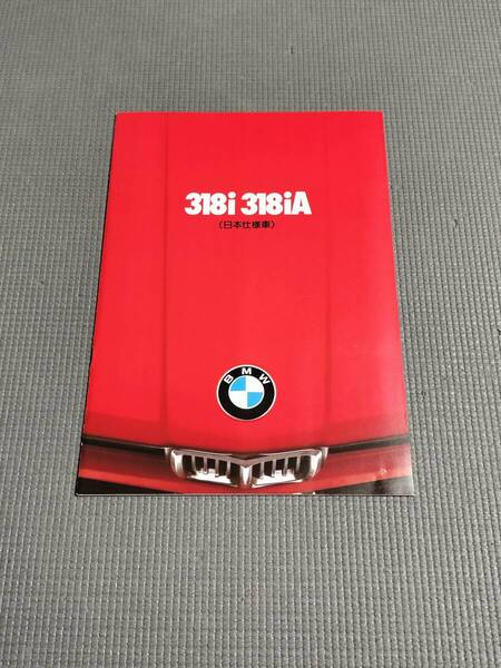 BMW 318i/318iA カタログ 1980年 E21