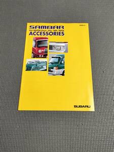 スバル サンバー アクセサリーカタログ 2000年 SAMBAR Dias WAGON Classic/Dias/VAN/TRUCK