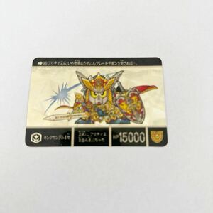 カードダス SDガンダム外伝Ⅷ 円卓の騎士　キングガンダムⅡ世　プリズム