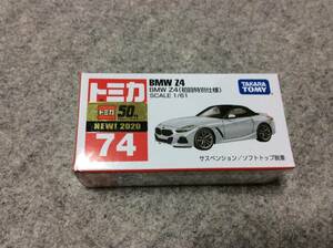 74 BMW Z4 初回特別仕様 未開封