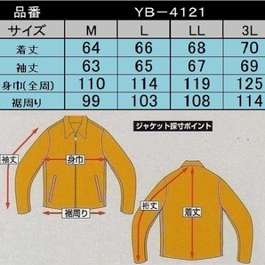 ◆送料込◆イエローコーンのメッシュジャケット YB-4121 IV(3L)の画像5