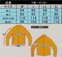 ◆送料込◆イエローコーンのメッシュジャケット YB-4121 IV(LL)_画像5