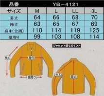 ◆送料込◆イエローコーンのメッシュジャケット YB-4121 IV(L)_画像5