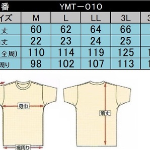 ◆送料込◆イエローコーンのメッシュTシャツ YMT-010 IV(3L)の画像6