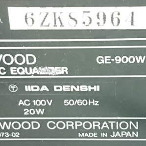a4-210 ■KENWOOD GE-900W Graphic Equalizer ケンウッド イコライザー オーディオ機器の画像8
