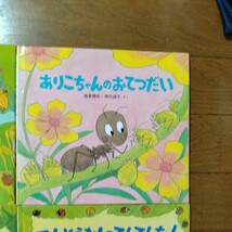 絵本　童心社　可愛い虫の絵本　かぶとむしのぶんちゃん等9冊まとめて！高家博成、仲川道子作_画像4