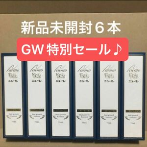 薬用ニューモ　ニューモ　薬用育毛剤　 75ml 新品未開封6本セット【値下交渉不可】 