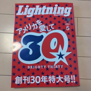 Lightning 月刊誌2024年5月号　創刊30年特大号