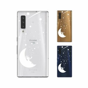 docomo arrows NX9 F-52A スマホ ケース ハード カバー ココペリ 白 月 シャボン玉 星 白ver クリアデザイン