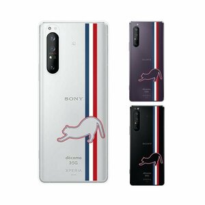 Xperia 1 II ( SO-51A / SOG01 ) エクスペリア スマホ ケース ハード カバー トリコロールカラー2 猫 シルエット 青 白 赤 クリアデザイン