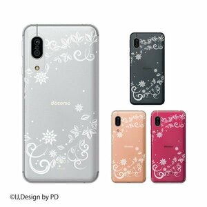 AQUOS sense3 ( SH-02M/SHV45 ) / sense3 lite スマホ ケース カバー 草花シルエット2 植物 白 透明