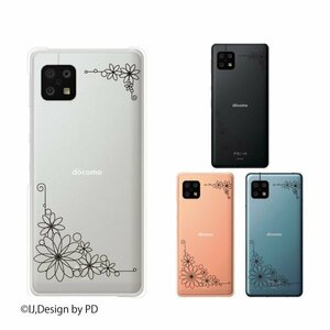 AQUOS sense6 SH-54B / SHG05 アクオス スマホ ケース ハード カバー フラワーシルエット 植物 黒 透明