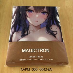 AAPM_000_0642-MJ ★大判厚手バスタオル 60*120cm★ 抱き枕カバー 大判毛布 タペストリー マウスパッド 売切 メール便可