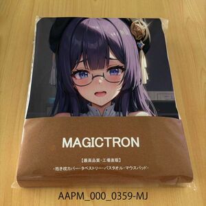 AAPM_000_0359-MJ ★大判厚手バスタオル 60*120cm★ 抱き枕カバー 大判毛布 タペストリー マウスパッド 売切 メール便可