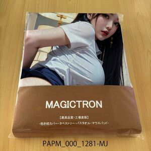 PAPM_000_1281-MJ * large size thick bath towel 60*120cm* Dakimakura cover large size blanket tapestry mouse pad selling up mail service possible 