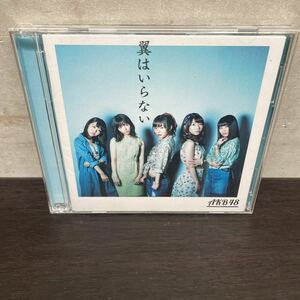 中古　CD&DVD AKB48/ 翼はいらない　CD+DVD TYPE B (2)