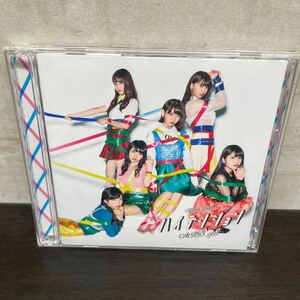 通常盤Type E AKB48 CD+DVD/ハイテンション 16/11/16発売 オリコン加盟店