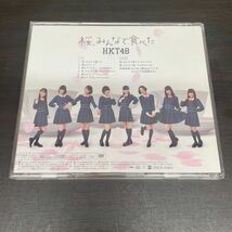 中古　CD&DVD HKT48/ 桜、みんなで食べた　CD+DVD TYPEC_画像3