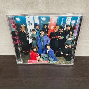 中古　CD&DVD HKT48and 氣志團/ しぇからしか！　CD +DVD TYPEC (3)