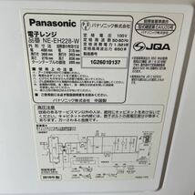 Pasonic 単機能電子レンジ　NE-EH228-W 16年製_画像8