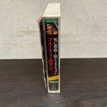 昭和レトロ　中古カセットテープ　ブルース・リーのすべて/ 死亡遊戯〜燃えよドラゴン_画像2