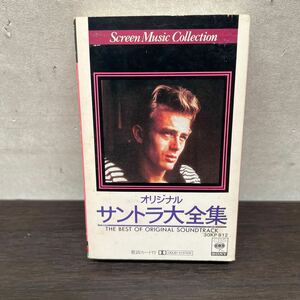  Showa Retro used cassette tape original * soundtrack / large complete set of works 