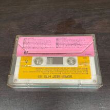昭和レトロ　中古カセットテープ　スーパー・ベスト・ヒッツ/ '85_画像3