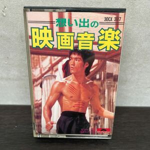  Showa Retro used cassette tape thought .. film music 