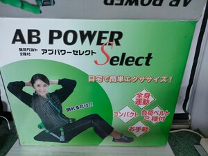 管理13(中古良品、即発送)アブパワーセレクト AB POWER Select