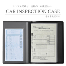 車検証入れ 電子車検証対応 車検証ケース 車検証書ケース 新規格 車検証書入れ 電子車検証 日本製_車検証ケース cic-07m__画像1