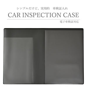 車検証ケース 車検証入れ 電子車検証対応 電子車検証入れ 新サイズ ケース 新規格 薄型 _車検証ケース cic-01_の画像1