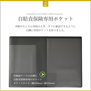 車検証ケース 車検証入れ 電子車検証対応 電子車検証入れ 新サイズ ケース 新規格 薄型 _車検証ケース cic-01_の画像3