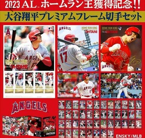 大谷翔平プレミアムフレーム切手セット 2021