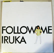 イルカ / FOLLOW ME IRUKA / 帯付き / LPレコード /_画像3