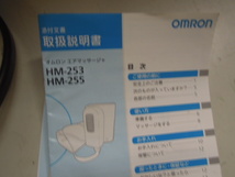 （HY）オムロン エアマッサージャー HM-255　現状品_画像6