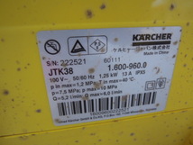 （TS)ケルヒャー　高圧洗浄器　JTK38　ジャンク_画像4