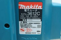 【H0256】★マキタ★makita★電子ルータ★12mm★3612C★電動工具★DYI★現状販売★_画像10