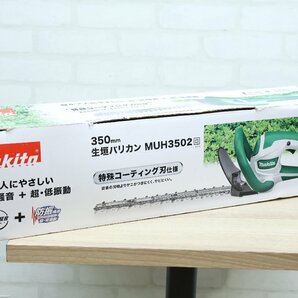 【H0279】★美品★マキタ★makita★生垣バリカン★350mm★電源コード式★MUH3502★電動工具★現状販売★の画像1