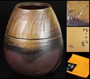  human national treasure [ Fujiwara male ] high-end work Bizen . seat "hu" pot eminent scenery! also box guarantee 